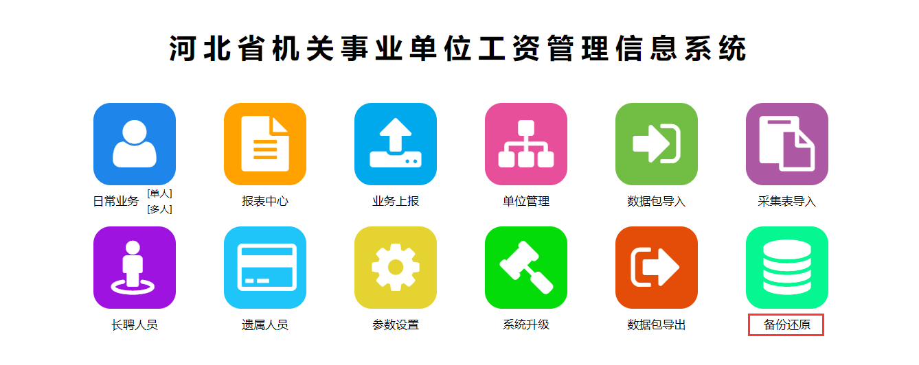 图片上传